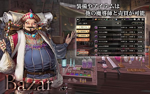 画像ギャラリー No.007のサムネイル画像 / ブラウザ版「ゴエティアクロス」がサービスイン。アピリッツタイトルとのコラボ召喚を実施