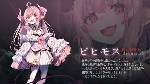 画像ギャラリー No.002のサムネイル画像 / 「ゴエティアクロス」で外伝「闇の異界」が実装。新強化機能「グリフ」も