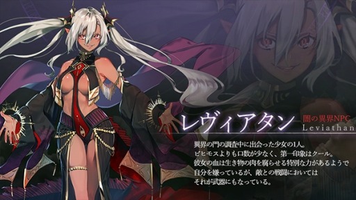 画像ギャラリー No.003のサムネイル画像 / 「ゴエティアクロス」で外伝「闇の異界」が実装。新強化機能「グリフ」も