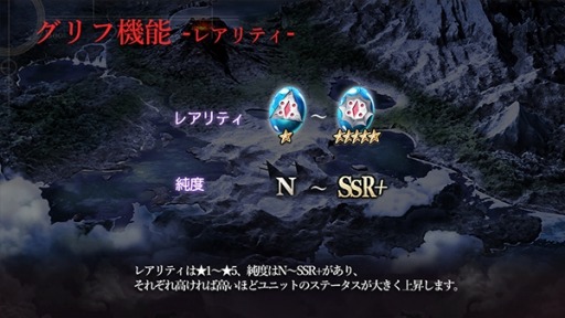 画像ギャラリー No.005のサムネイル画像 / 「ゴエティアクロス」で外伝「闇の異界」が実装。新強化機能「グリフ」も