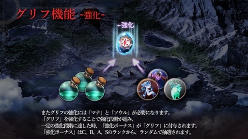 画像ギャラリー No.006のサムネイル画像 / 「ゴエティアクロス」で外伝「闇の異界」が実装。新強化機能「グリフ」も