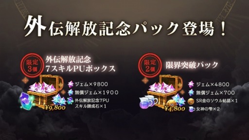 画像ギャラリー No.007のサムネイル画像 / 「ゴエティアクロス」で外伝「闇の異界」が実装。新強化機能「グリフ」も