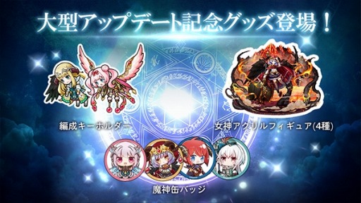 画像ギャラリー No.010のサムネイル画像 / 「ゴエティアクロス」で外伝「闇の異界」が実装。新強化機能「グリフ」も