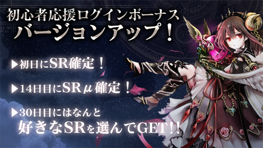 画像ギャラリー No.003のサムネイル画像 / 「ゴエティアクロス」,ゴエクロの日を記念した期間限定のクエストが登場