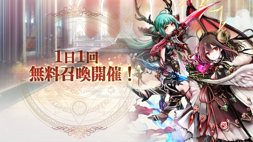 画像ギャラリー No.006のサムネイル画像 / 「ゴエティアクロス」,夏はゴエクロキャンペーンが開催