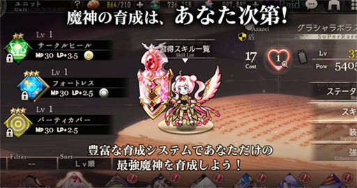 画像ギャラリー No.005のサムネイル画像 / 「ゴエティアクロス」,ニコニコアプリ版が2019年秋に登場予定