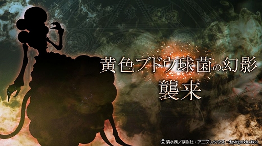 画像ギャラリー No.008のサムネイル画像 / 「ゴエティアクロス」,TVアニメ「はたらく細胞」とのコラボがスタート