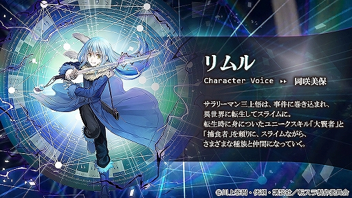 画像ギャラリー No.003のサムネイル画像 / 「ゴエティアクロス」×「転スラ」コラボが開始。リムル,ミリム,シュナの3人が登場