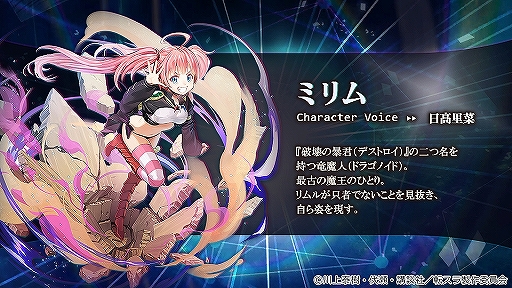 画像ギャラリー No.004のサムネイル画像 / 「ゴエティアクロス」×「転スラ」コラボが開始。リムル,ミリム,シュナの3人が登場