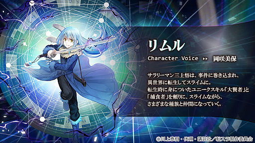 画像ギャラリー No.002のサムネイル画像 / 「ゴエティアクロス」で「転生したらスライムだった件」コラボイベントがスタート