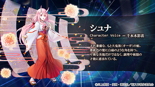 画像ギャラリー No.004のサムネイル画像 / 「ゴエティアクロス」で「転生したらスライムだった件」コラボイベントがスタート