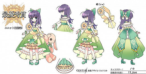 画像ギャラリー No.002のサムネイル画像 / 「ゴエティアクロス」衣装デザインコンテストの最優秀賞作品がゲーム内に登場