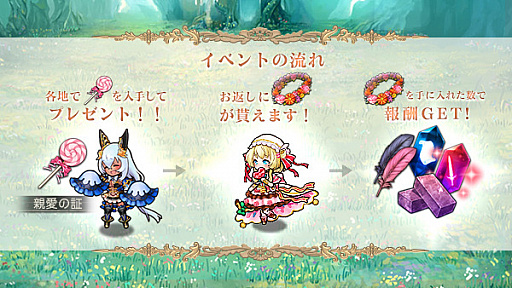 画像ギャラリー No.004のサムネイル画像 / 「ゴエティアクロス」衣装デザインコンテストの最優秀賞作品がゲーム内に登場