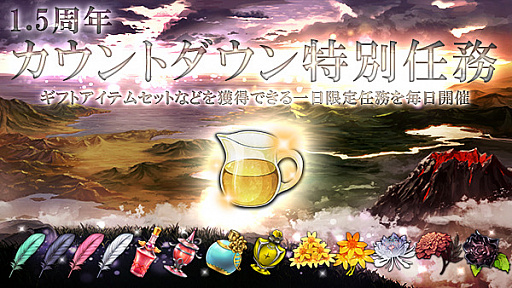 画像ギャラリー No.005のサムネイル画像 / 「ゴエティアクロス」衣装デザインコンテストの最優秀賞作品がゲーム内に登場