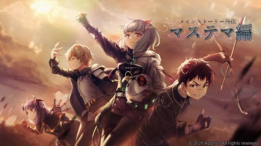 画像ギャラリー No.003のサムネイル画像 / 「ゴエティアクロス」,新SSR魔神「マステマ」登場記念キャンペーンが開催