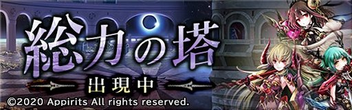 画像ギャラリー No.007のサムネイル画像 / 「ゴエティアクロス」,新SSR魔神「マステマ」登場記念キャンペーンが開催