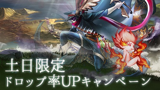 画像ギャラリー No.004のサムネイル画像 / 「ゴエティアクロス」,本日よりゴエクロの日キャンペーンを開催