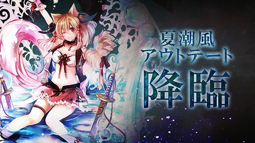 画像ギャラリー No.006のサムネイル画像 / 「ゴエティアクロス」,本日よりゴエクロの日キャンペーンを開催