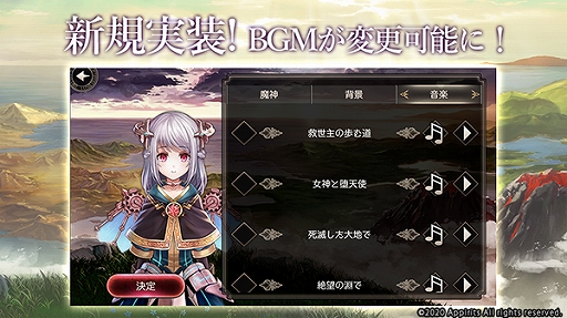 画像ギャラリー No.004のサムネイル画像 / 「ゴエティアクロス」,暁天書エルが登場する“2周年記念ゴエクロフェス”などが開催