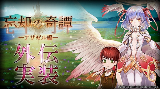 画像ギャラリー No.005のサムネイル画像 / 「ゴエティアクロス」,暁天書エルが登場する“2周年記念ゴエクロフェス”などが開催