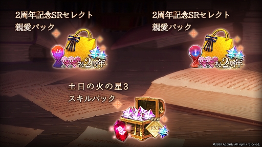 画像ギャラリー No.006のサムネイル画像 / 「ゴエティアクロス」,暁天書エルが登場する“2周年記念ゴエクロフェス”などが開催