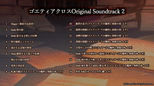 画像ギャラリー No.008のサムネイル画像 / 「ゴエティアクロス」,暁天書エルが登場する“2周年記念ゴエクロフェス”などが開催