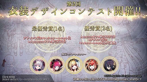 画像ギャラリー No.002のサムネイル画像 / 「ゴエティアクロス」に新SRカタニコタエルが登場。サントラ第2弾も配信開始