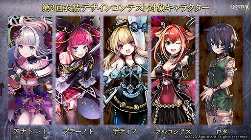 画像ギャラリー No.003のサムネイル画像 / 「ゴエティアクロス」に新SRカタニコタエルが登場。サントラ第2弾も配信開始