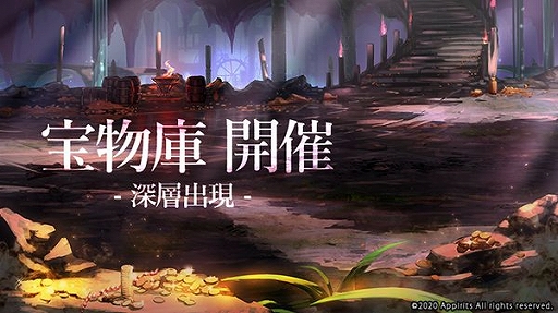 画像ギャラリー No.006のサムネイル画像 / 「ゴエティアクロス」に新SRカタニコタエルが登場。サントラ第2弾も配信開始