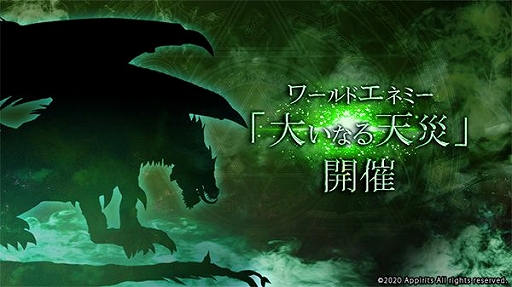 画像ギャラリー No.007のサムネイル画像 / 「ゴエティアクロス」に新SRカタニコタエルが登場。サントラ第2弾も配信開始