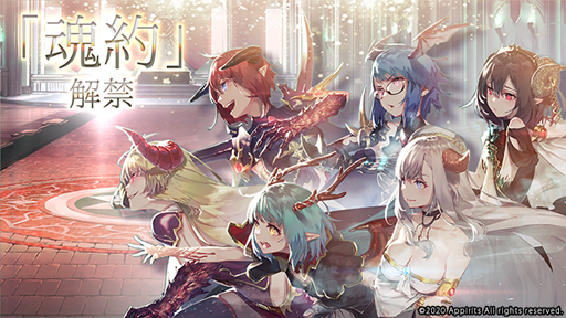 画像ギャラリー No.002のサムネイル画像 / 「ゴエティアクロス」,大型アップデートを実施。新機能・魂約の実装など