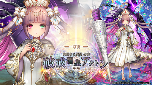 画像ギャラリー No.004のサムネイル画像 / 「ゴエティアクロス」,大型アップデートを実施。新機能・魂約の実装など