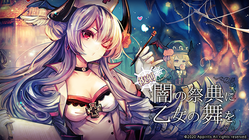 画像ギャラリー No.006のサムネイル画像 / 「ゴエティアクロス」,大型アップデートを実施。新機能・魂約の実装など