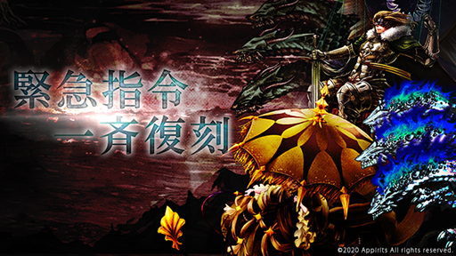 画像ギャラリー No.007のサムネイル画像 / 「ゴエティアクロス」,大型アップデートを実施。新機能・魂約の実装など