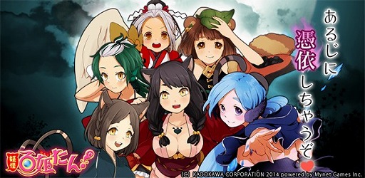 画像ギャラリー No.002のサムネイル画像 / 「ゴエティアクロス」,“妖怪百姫たん!”とのコラボキャンペーンを開催