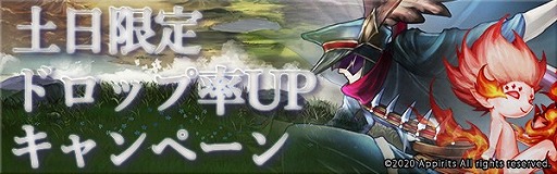 画像ギャラリー No.004のサムネイル画像 / 「ゴエティアクロス」,“妖怪百姫たん!”とのコラボキャンペーンを開催