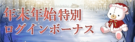 画像ギャラリー No.003のサムネイル画像 / 「ゴエティアクロス」,1日1回無料10連召喚などを含む“年末年始ゴエクロキャンペーン”が開始