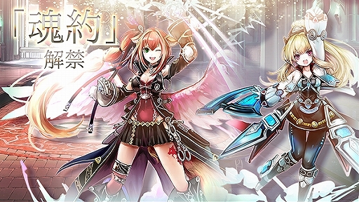 画像ギャラリー No.005のサムネイル画像 / 「ゴエティアクロス」,1日1回無料10連召喚などを含む“年末年始ゴエクロキャンペーン”が開始