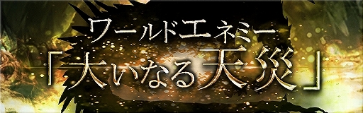 画像ギャラリー No.007のサムネイル画像 / 「ゴエティアクロス」,1日1回無料10連召喚などを含む“年末年始ゴエクロキャンペーン”が開始