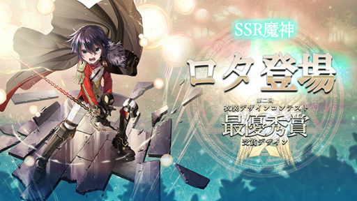 画像ギャラリー No.004のサムネイル画像 / 「ゴエクロ」最大140連召喚など,2.5周年キャンペーン第1弾を発表