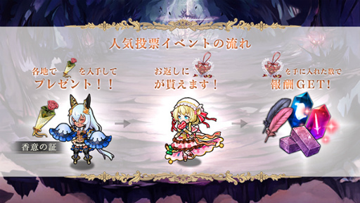 画像ギャラリー No.007のサムネイル画像 / 「ゴエクロ」最大140連召喚など,2.5周年キャンペーン第1弾を発表