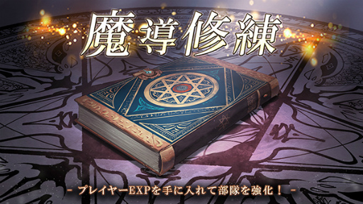 画像ギャラリー No.011のサムネイル画像 / 「ゴエクロ」最大140連召喚など,2.5周年キャンペーン第1弾を発表