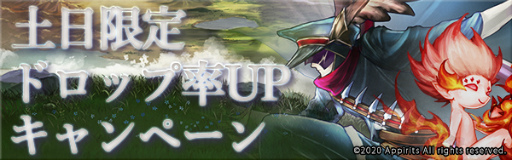 画像ギャラリー No.012のサムネイル画像 / 「ゴエクロ」最大140連召喚など,2.5周年キャンペーン第1弾を発表