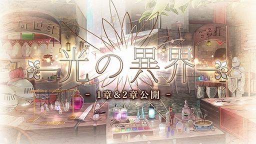 画像ギャラリー No.002のサムネイル画像 / 「ゴエティアクロス」で外伝“光の異界”& 新SSR魔神“蒼雫ボティス”実装