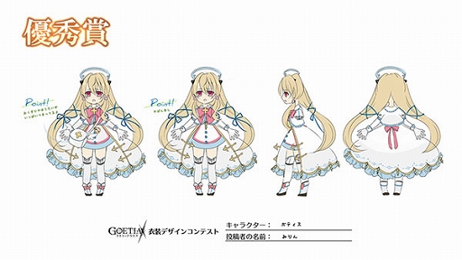 画像ギャラリー No.005のサムネイル画像 / 「ゴエティアクロス」で外伝“光の異界”& 新SSR魔神“蒼雫ボティス”実装