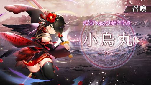 画像ギャラリー No.002のサムネイル画像 / 「ゴエティアクロス」で“おばけ発生!?ハロウィン”キャンペーンが開催。「式姫project」コラボ召喚も