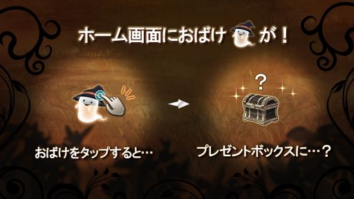 画像ギャラリー No.004のサムネイル画像 / 「ゴエティアクロス」で“おばけ発生!?ハロウィン”キャンペーンが開催。「式姫project」コラボ召喚も