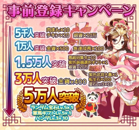 画像ギャラリー No.002のサムネイル画像 / HTML5ゲーム「革命フロントライン」の事前登録受け付けが開始