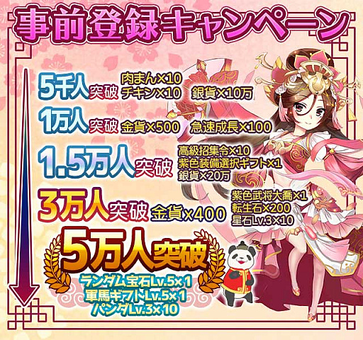 画像ギャラリー No.002のサムネイル画像 / 「革命フロントライン」の事前登録数が3万を突破。特典に4アイテムが追加