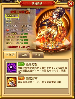 画像ギャラリー No.001のサムネイル画像 / 「革命フロントライン」,武将の資質や機能についての情報を公開。強力な「赤色武将」を手に入れる方法も